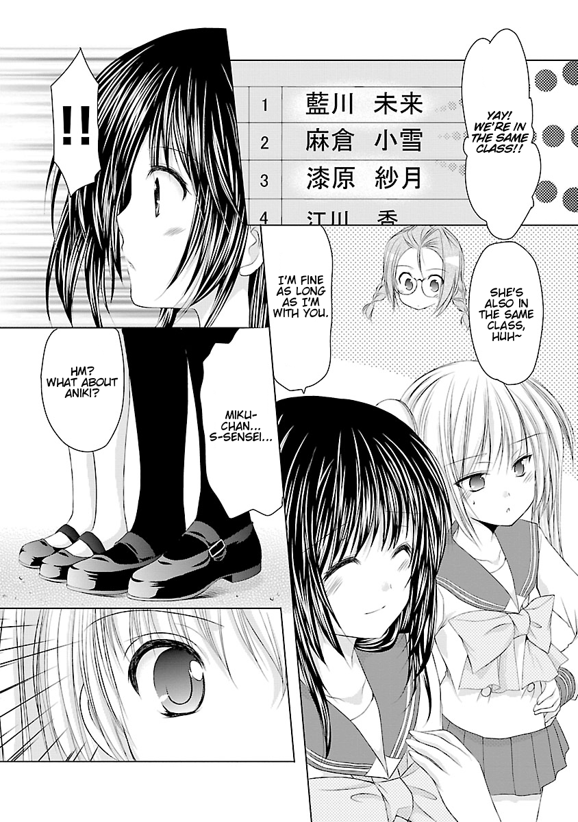 Schoolmate Kiss Chapter 1 - page 8