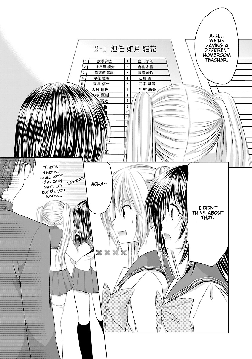 Schoolmate Kiss Chapter 1 - page 9