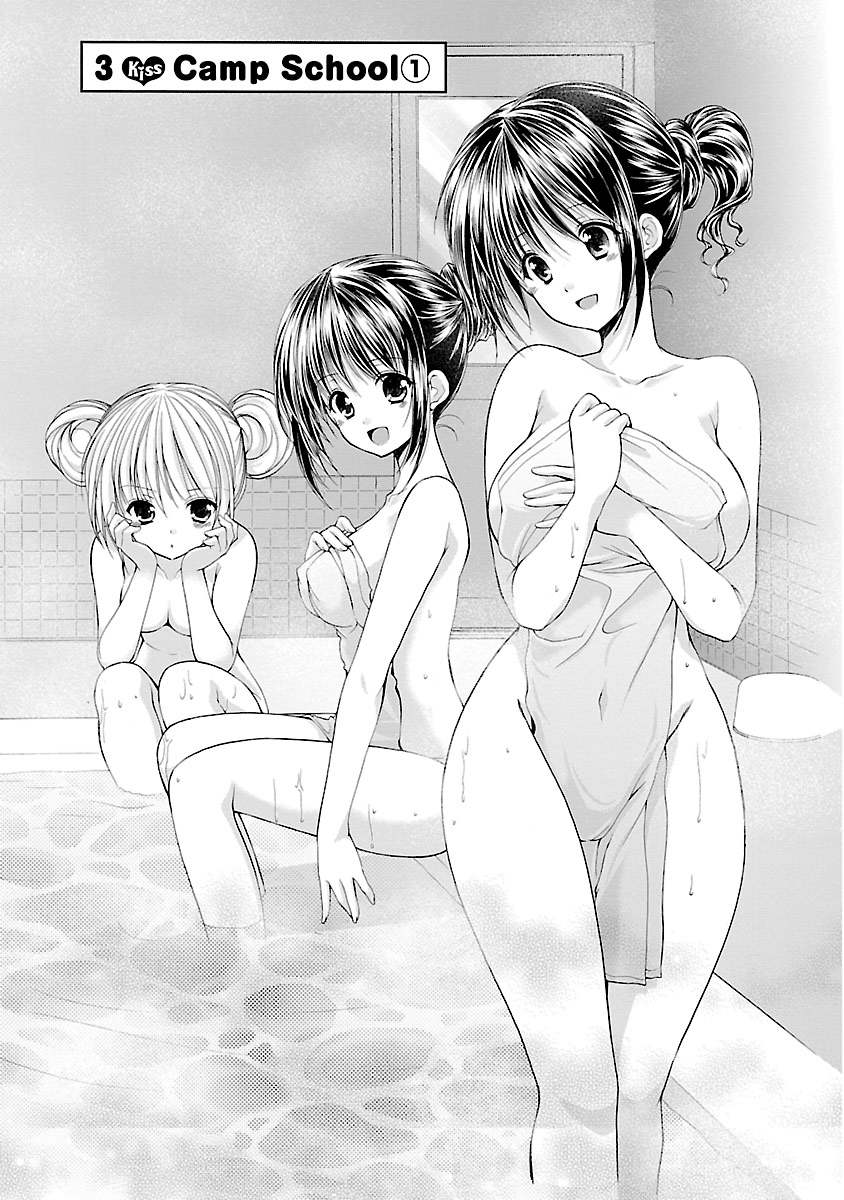 Schoolmate Kiss Chapter 3 - page 2