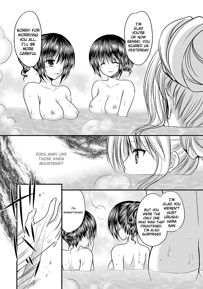 Schoolmate Kiss Chapter 4 - page 17