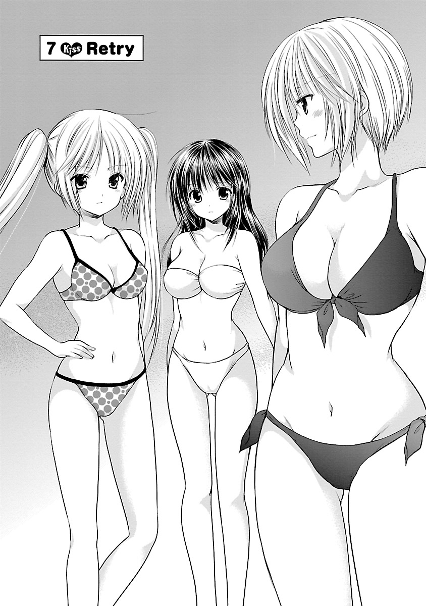Schoolmate Kiss Chapter 7 - page 2