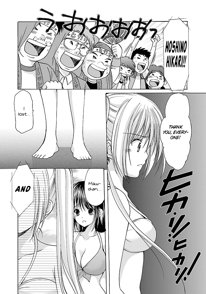 Schoolmate Kiss Chapter 8 - page 16