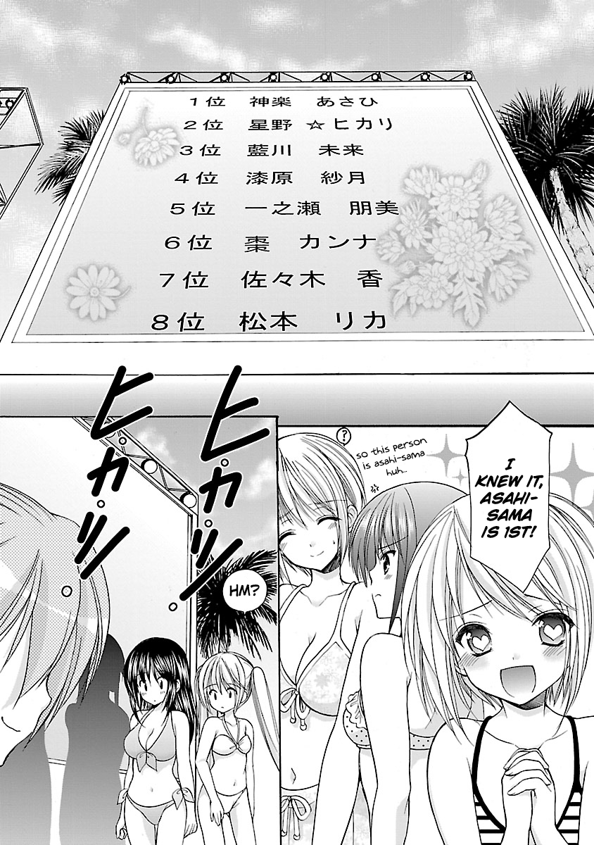 Schoolmate Kiss Chapter 8 - page 5