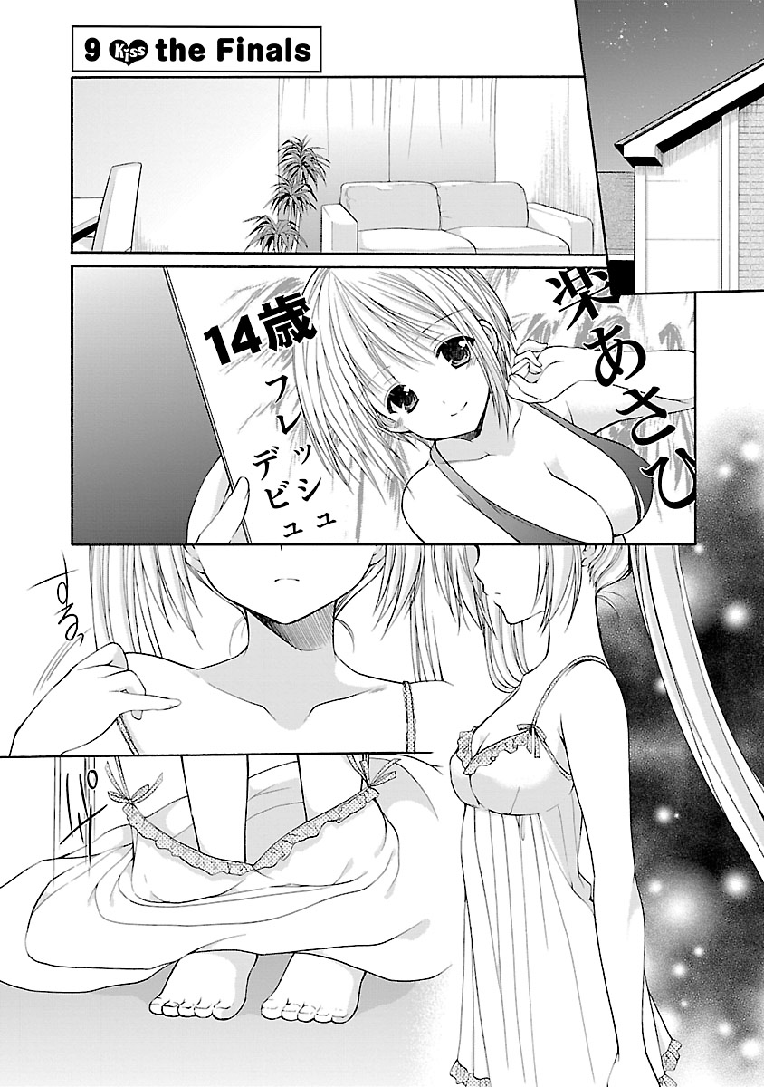 Schoolmate Kiss Chapter 9 - page 2