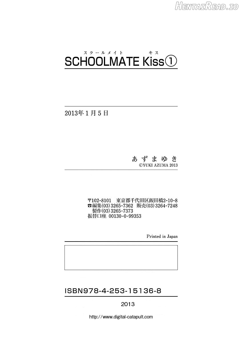 Schoolmate Kiss Chapter 10 - page 21