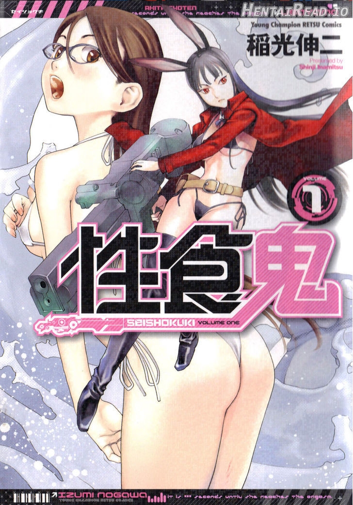 Seishokuki - Manhwa Chapter 1 - page 4