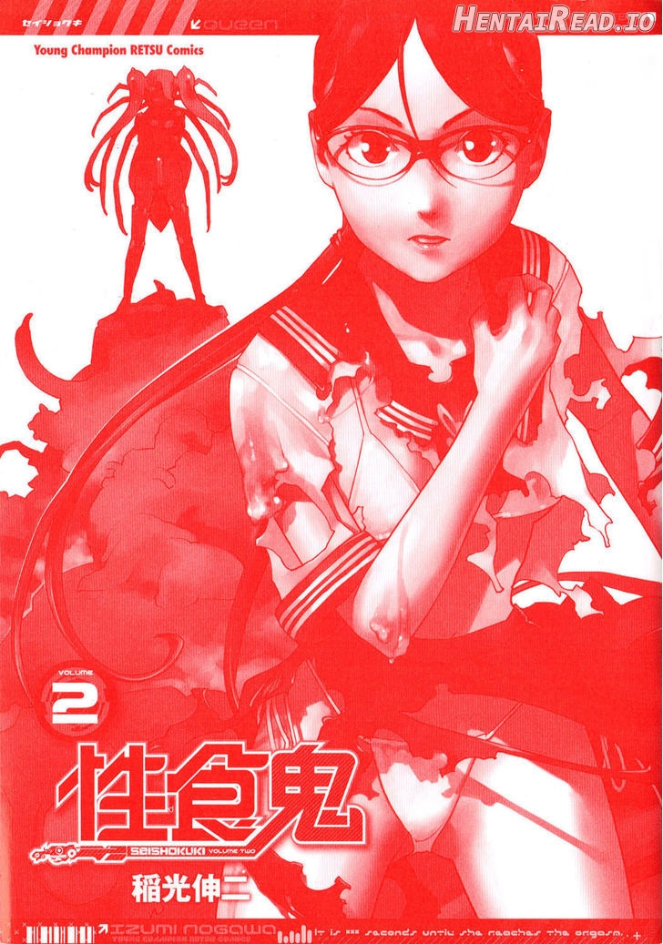Seishokuki - Manhwa Chapter 11 - page 4