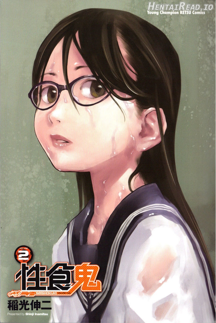 Seishokuki - Manhwa Chapter 11 - page 7
