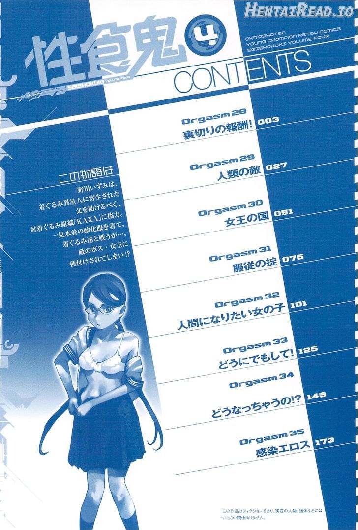 Seishokuki - Manhwa Chapter 28 - page 3