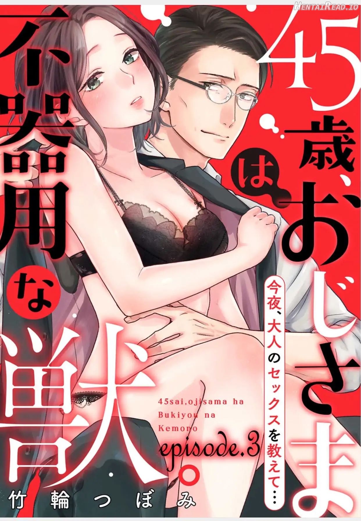 Mr 45 Years Old Beast Chapter 3 - page 1