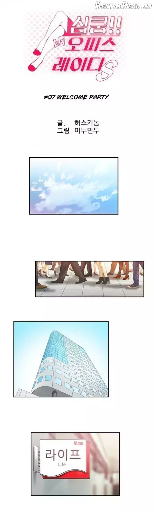 My Office Ladies Chapter 7 - page 2