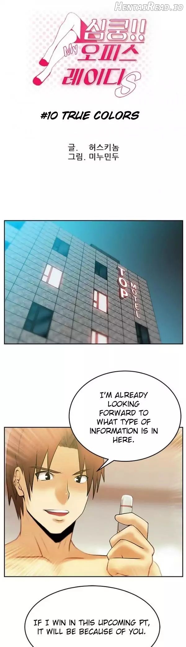 My Office Ladies Chapter 10 - page 2