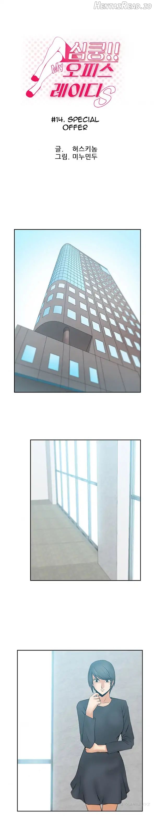 My Office Ladies Chapter 14 - page 1