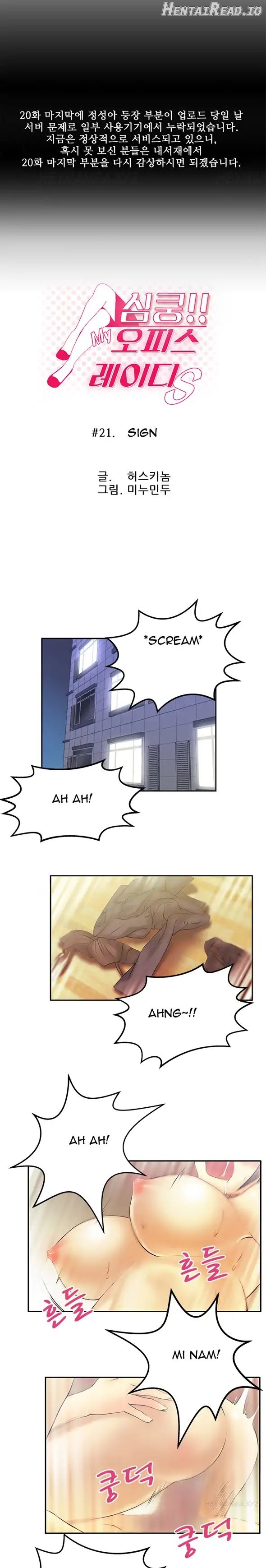 My Office Ladies Chapter 21 - page 1