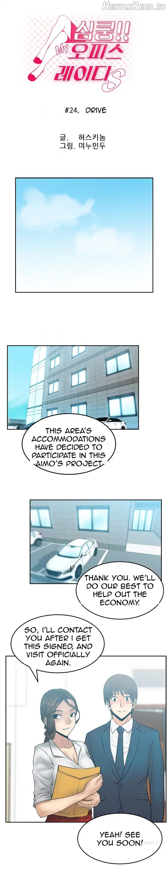 My Office Ladies Chapter 24 - page 1
