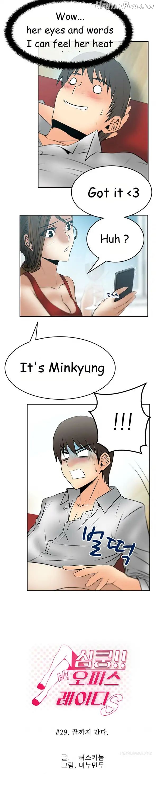 My Office Ladies Chapter 29 - page 2
