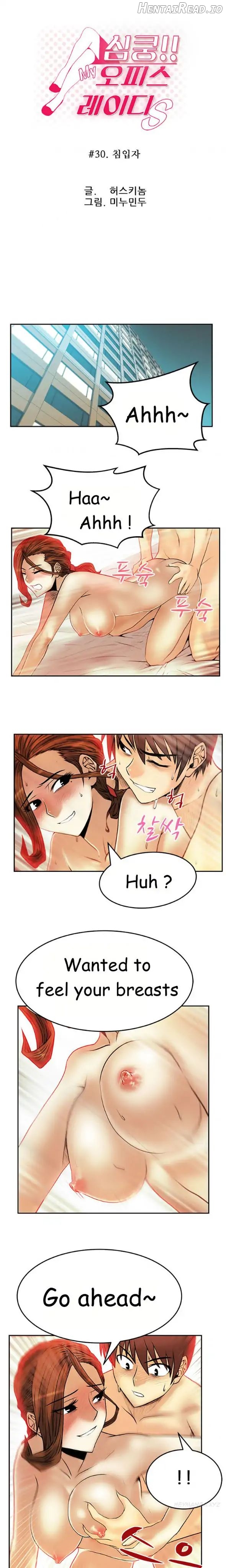 My Office Ladies Chapter 30 - page 1