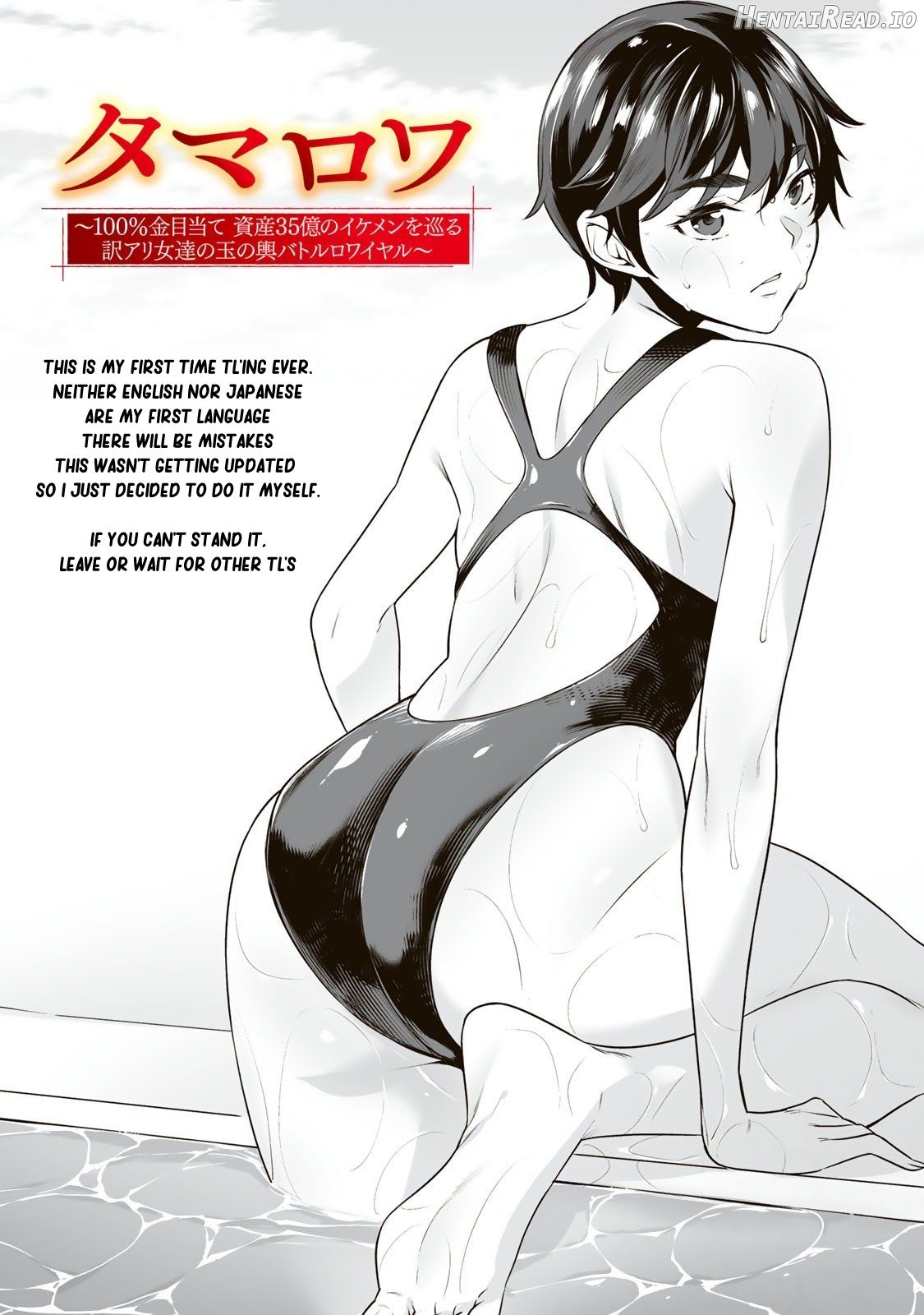 Tamarowa - Manhwa Chapter 22 - page 3
