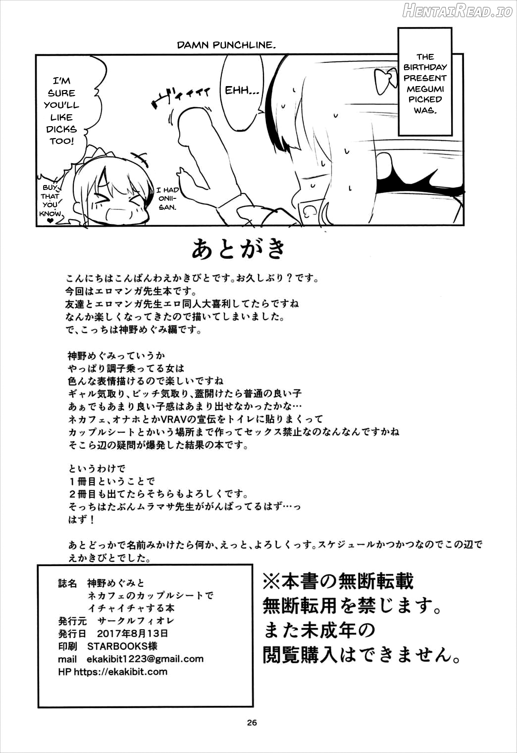 Jinno Megumi to NeCafe no Couple Seat de Ichaicha suru Hon Chapter 1 - page 24