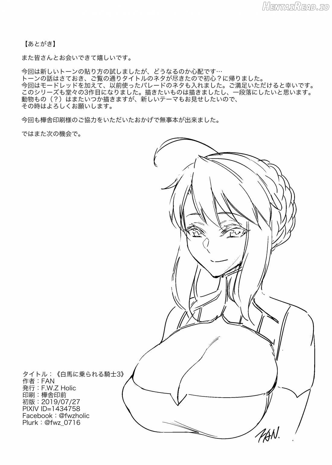 Hakuba Uma ni Norareru Kishi Chapter 3 - page 21