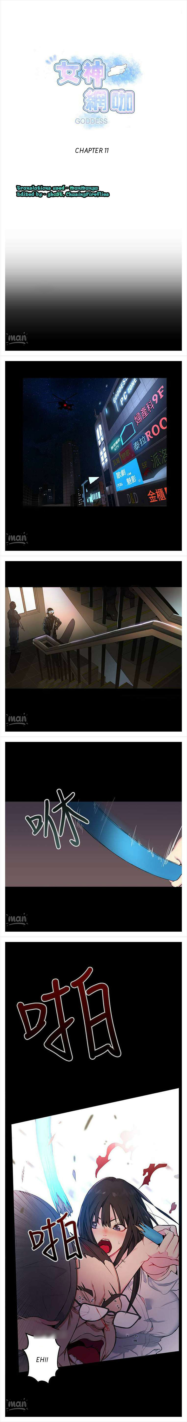 PC Goddess Room Chapter 11 - page 1