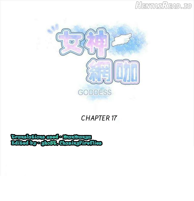 PC Goddess Room Chapter 17 - page 1