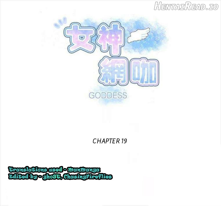 PC Goddess Room Chapter 19 - page 1