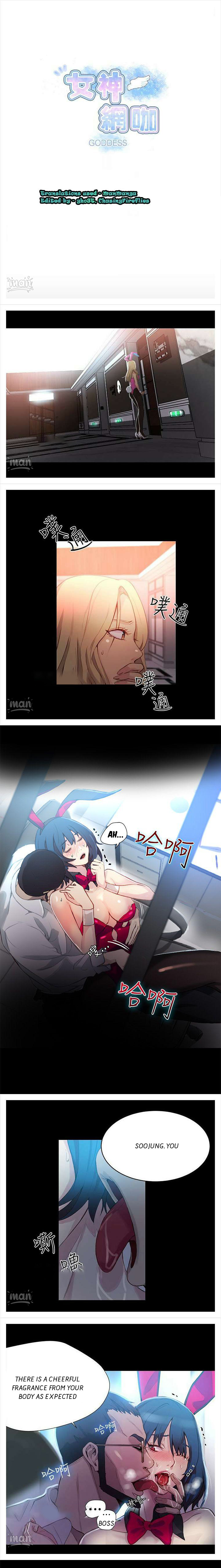 PC Goddess Room Chapter 23 - page 1