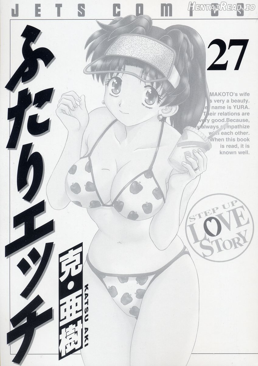Futari Ecchi Chapter 250 - page 2