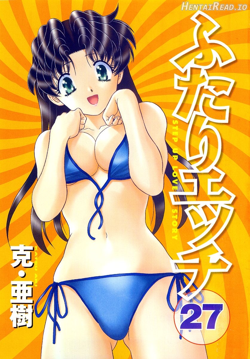 Futari Ecchi Chapter 250 - page 3