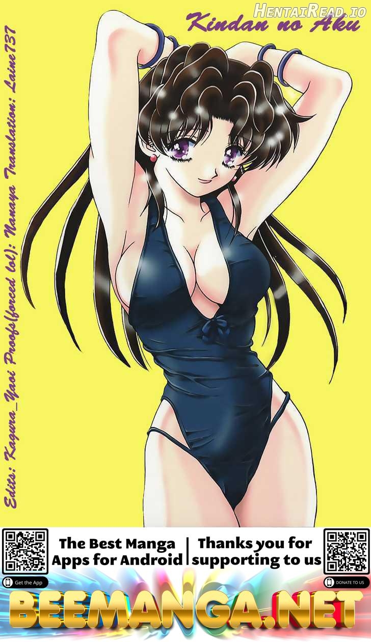 Futari Ecchi Chapter 117 - page 15