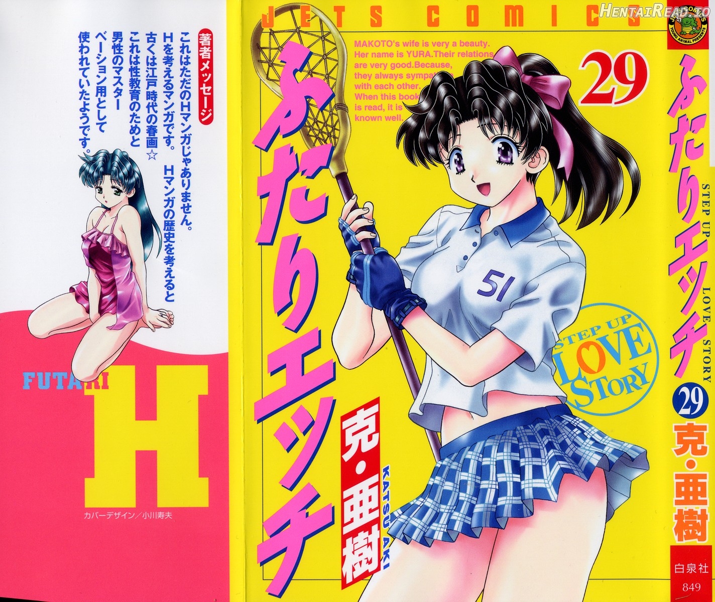 Futari Ecchi Chapter 268 - page 2