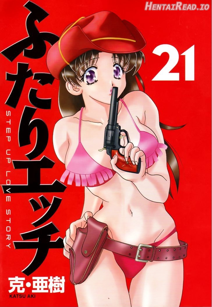 Futari Ecchi Chapter 196 - page 3