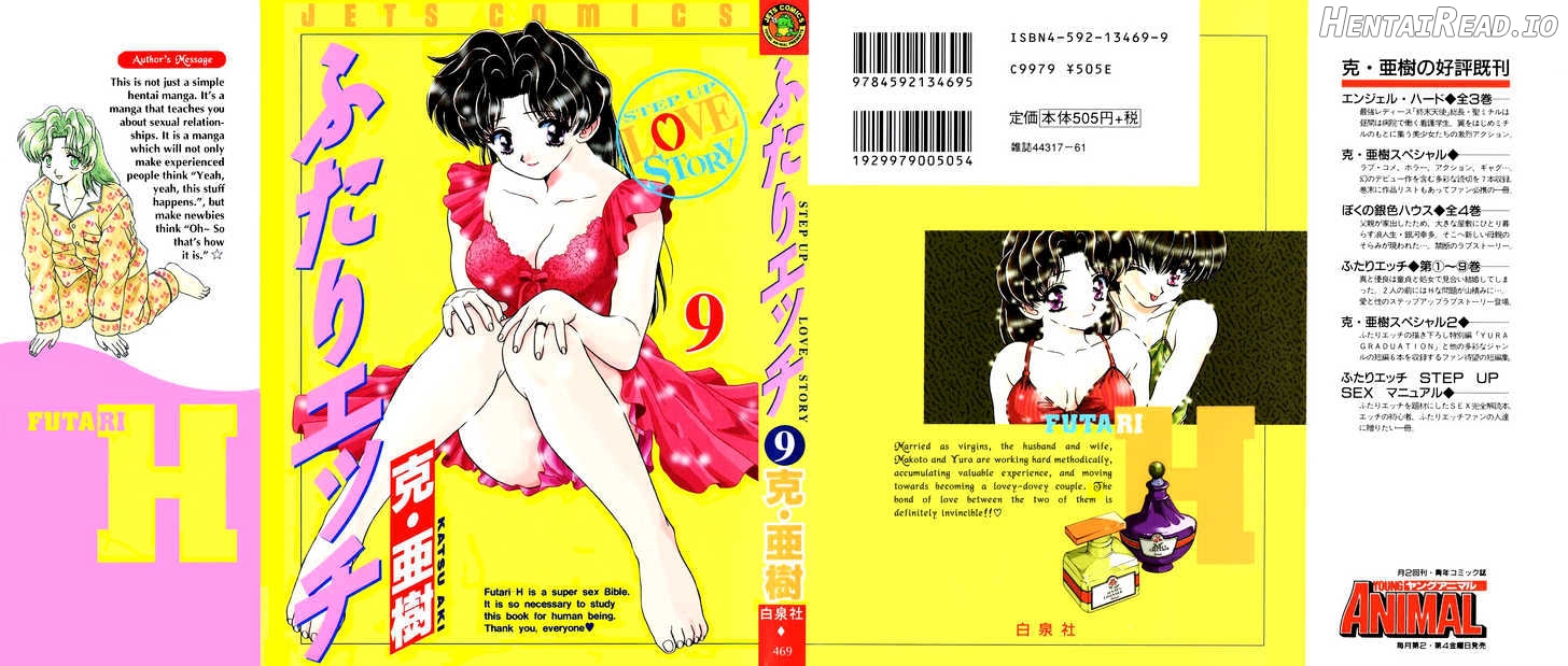 Futari Ecchi Chapter 81 - page 2
