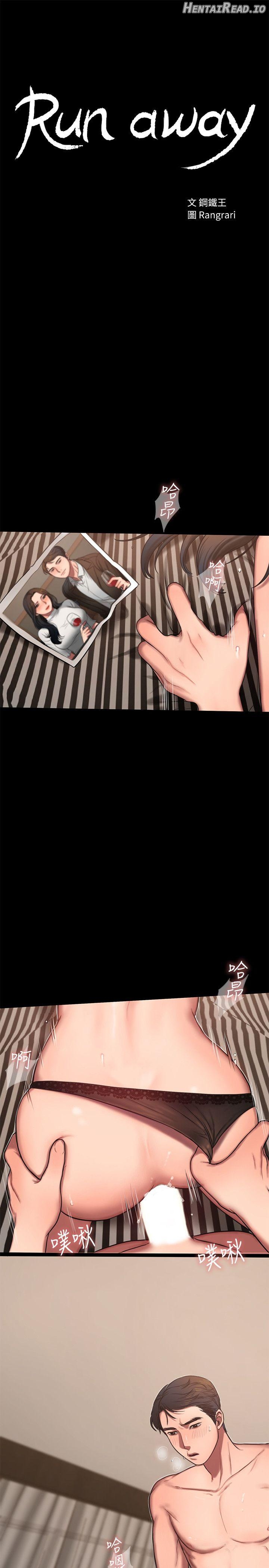 Run Away Chapter 10 - page 4