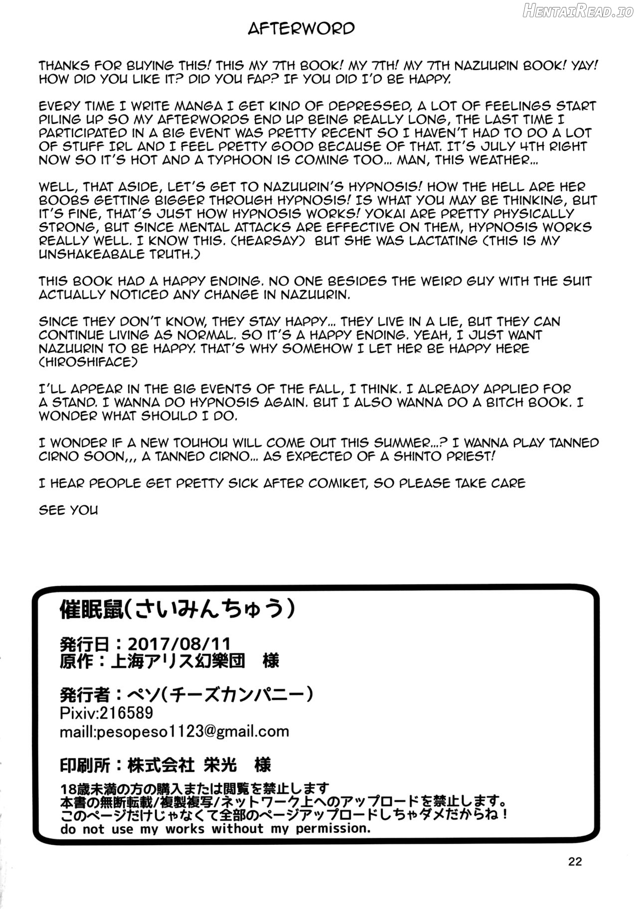 Saiminchuu Hentai Chapter 1 - page 21