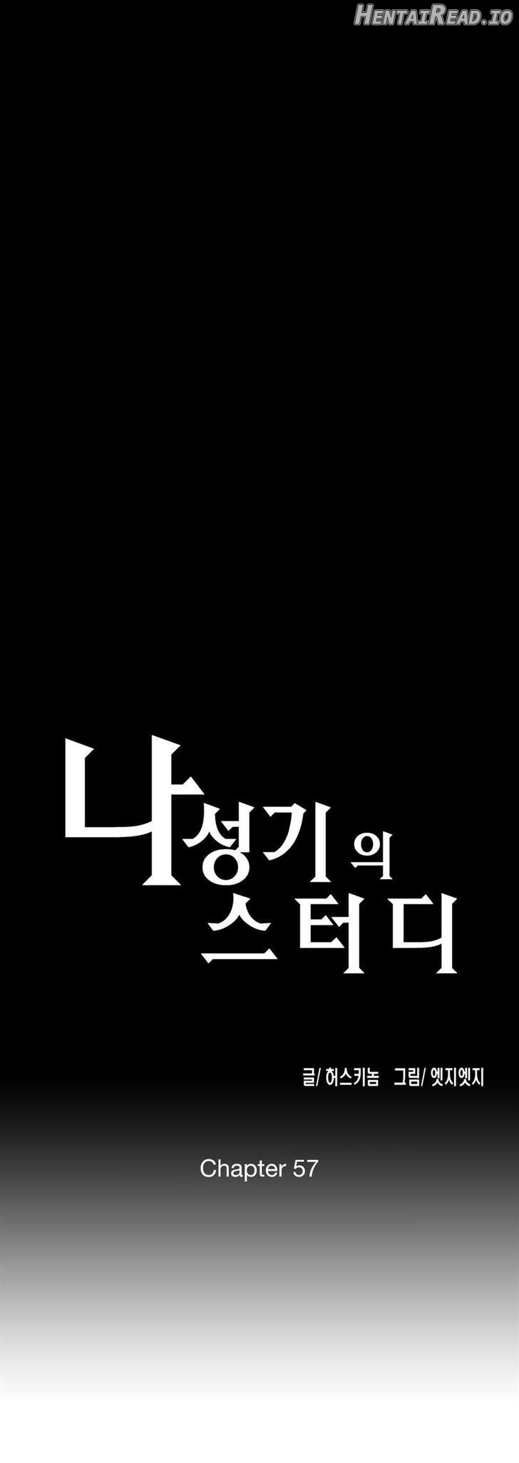 SStudy - Manhwa Chapter 57 - page 1