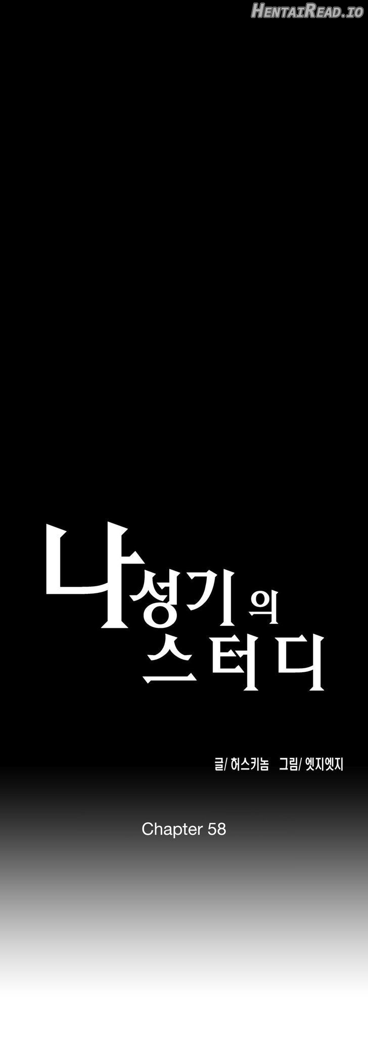 SStudy - Manhwa Chapter 58 - page 1