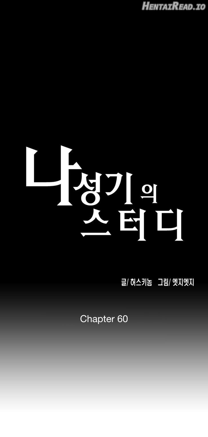 SStudy - Manhwa Chapter 60 - page 2