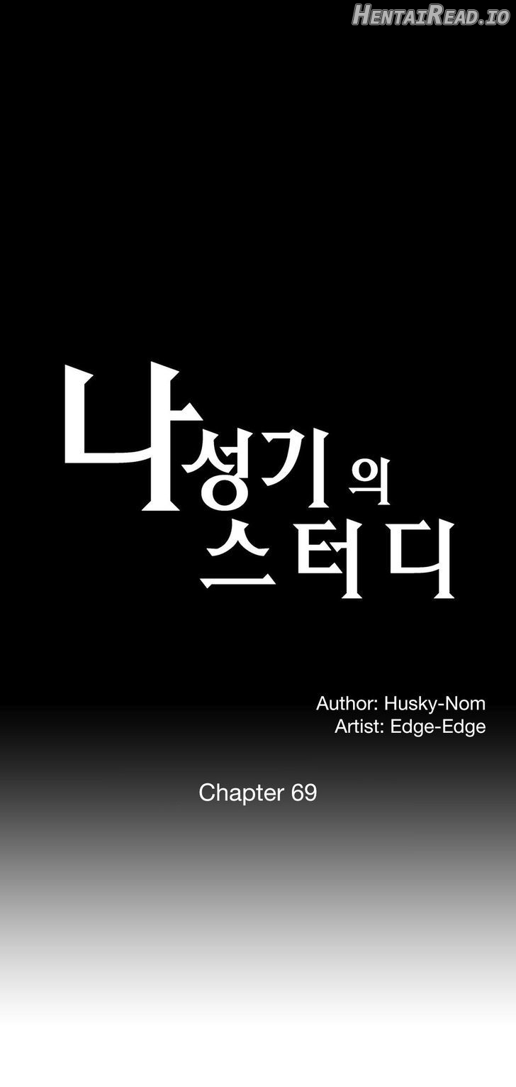SStudy - Manhwa Chapter 69 - page 1