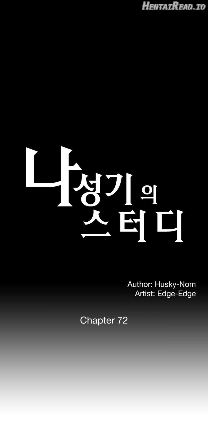 SStudy - Manhwa Chapter 72 - page 2