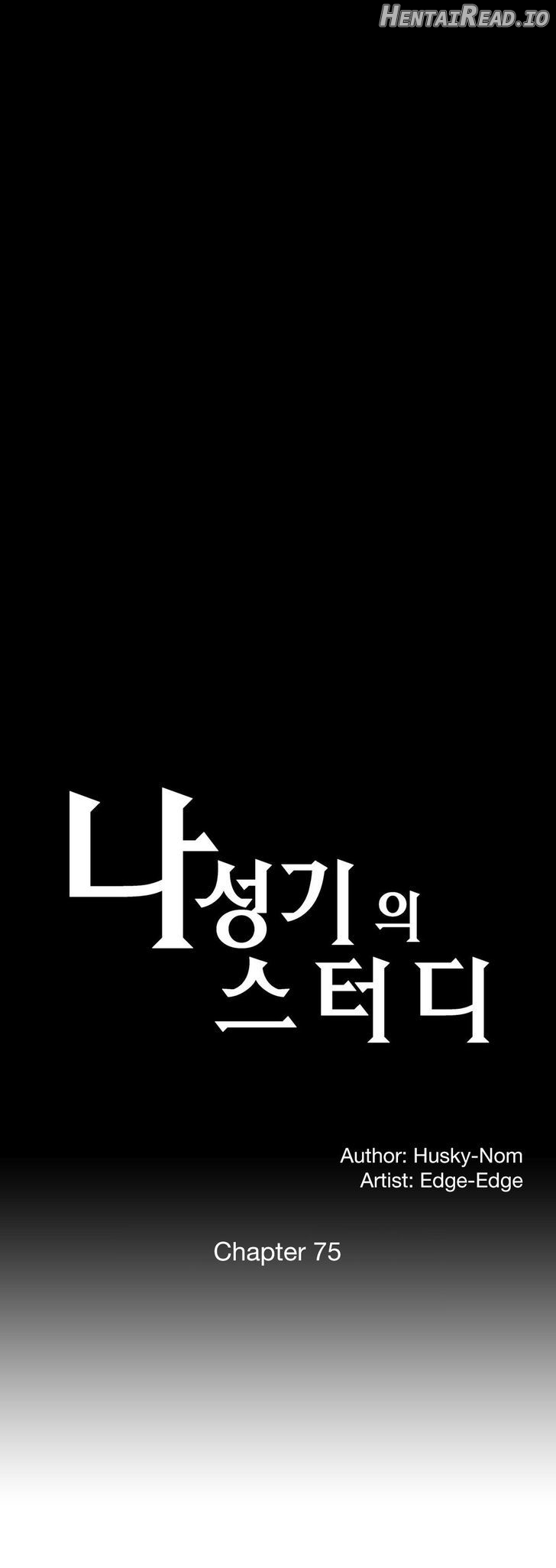 SStudy - Manhwa Chapter 75 - page 2