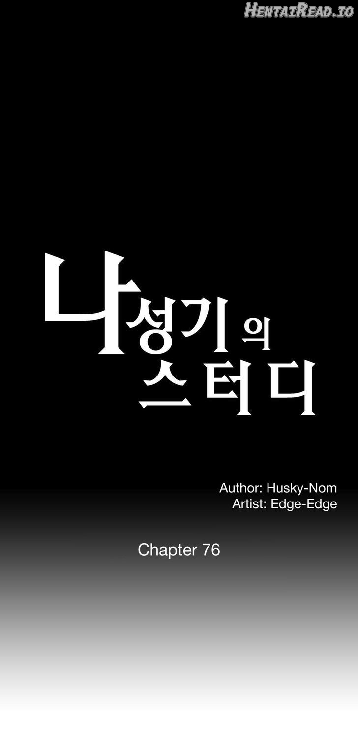 SStudy - Manhwa Chapter 76 - page 2