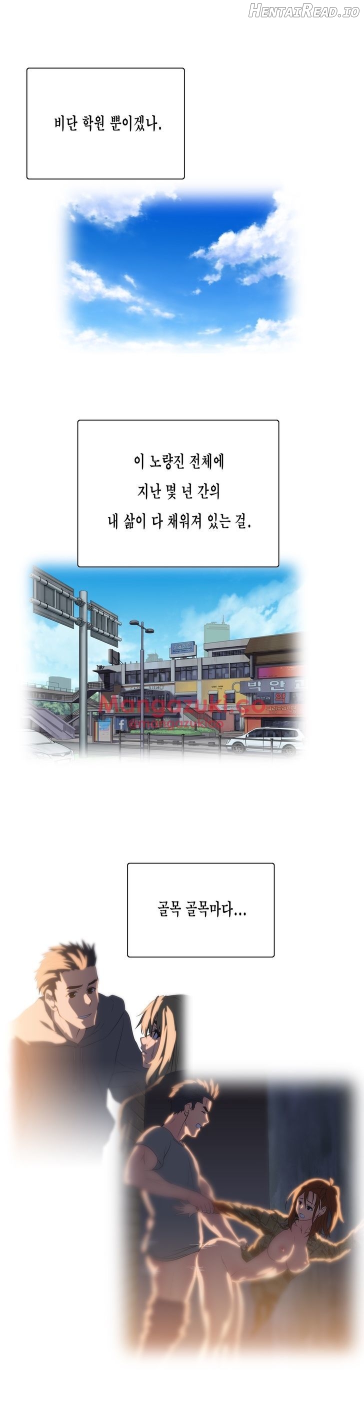 SStudy - Manhwa Chapter 77 - page 14