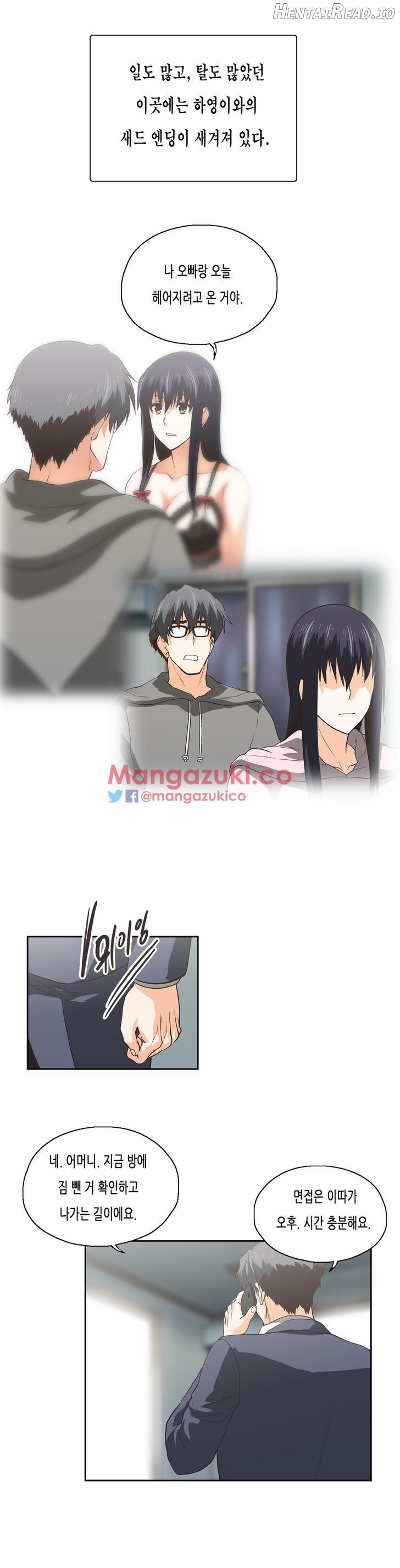 SStudy - Manhwa Chapter 77 - page 17