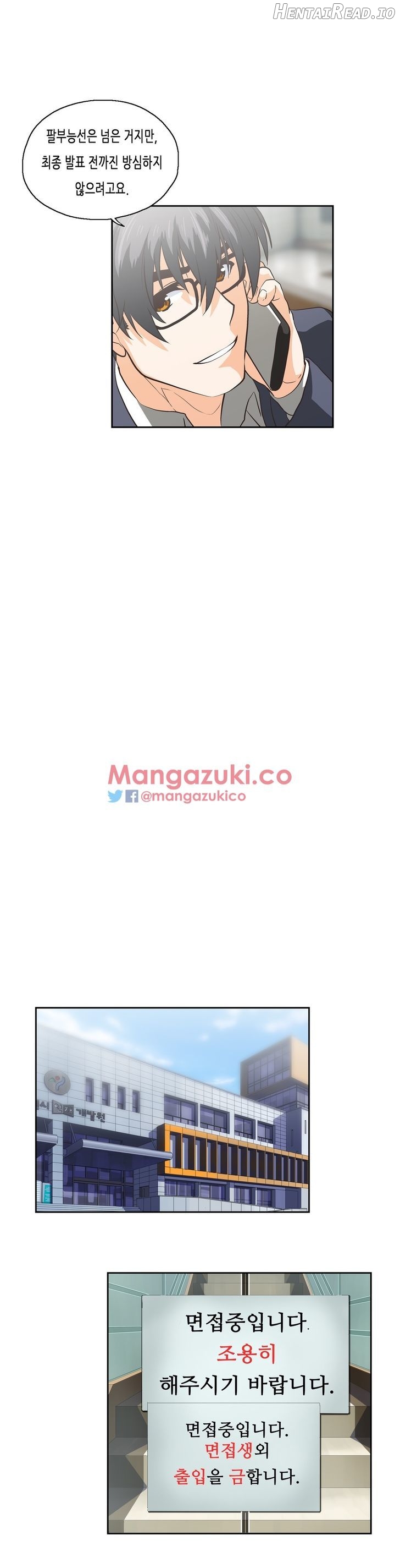 SStudy - Manhwa Chapter 77 - page 18