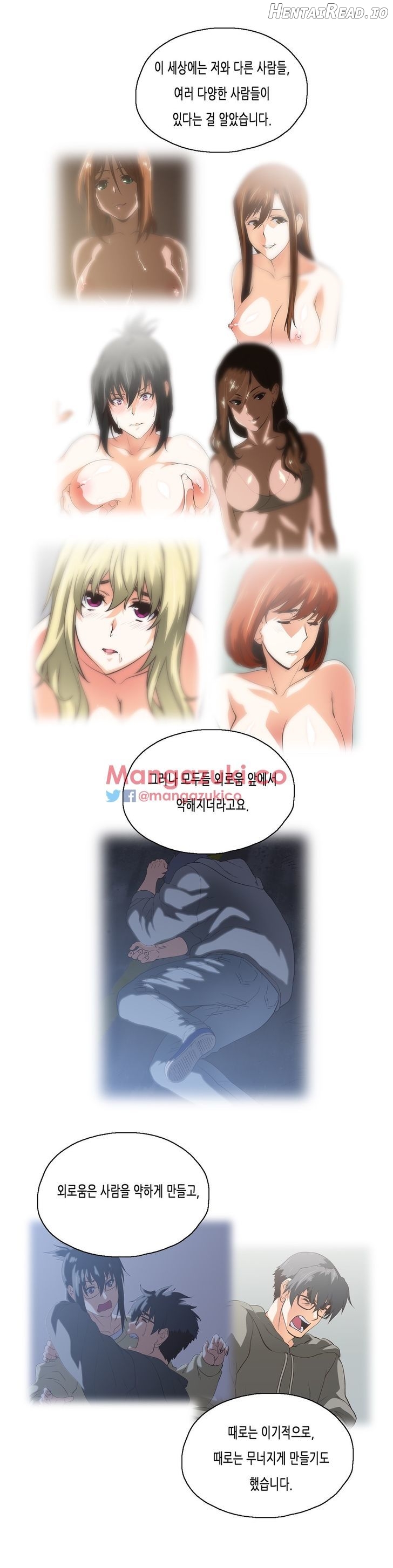 SStudy - Manhwa Chapter 77 - page 20