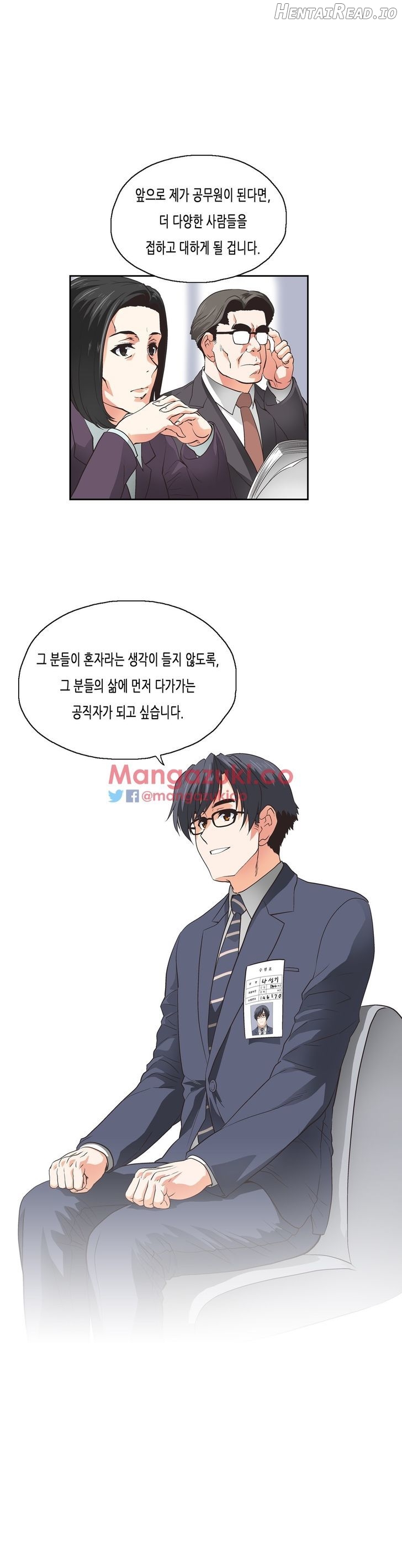 SStudy - Manhwa Chapter 77 - page 21