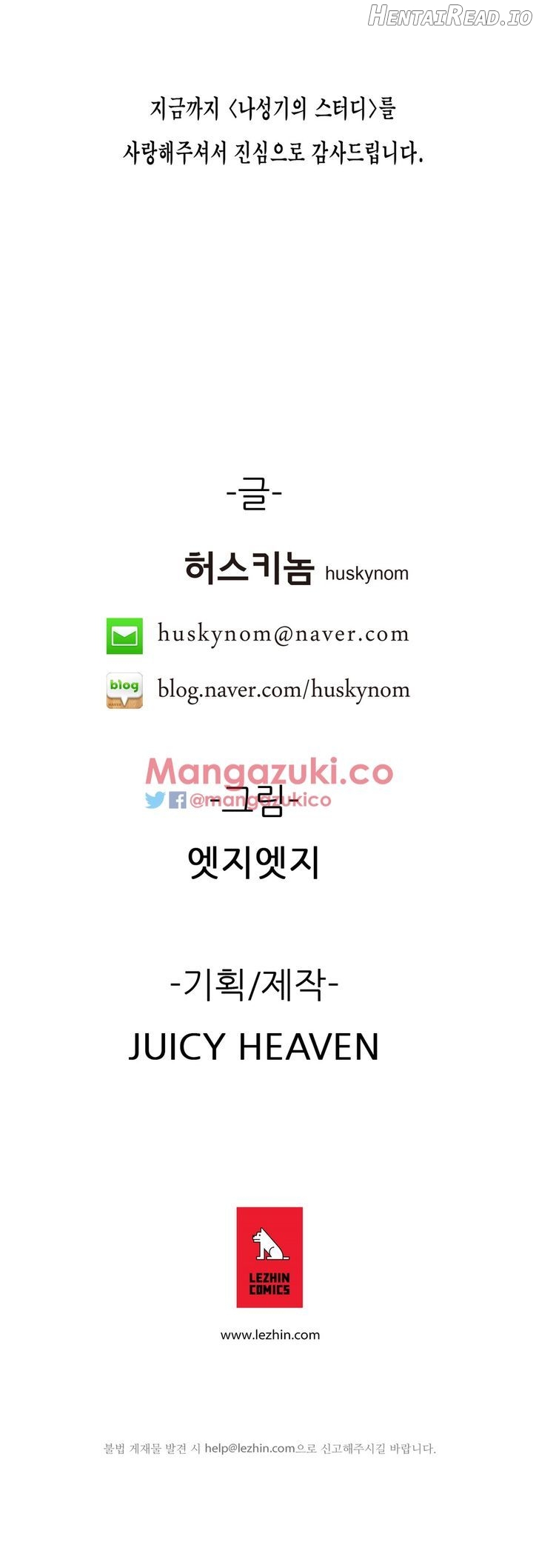 SStudy - Manhwa Chapter 77 - page 26