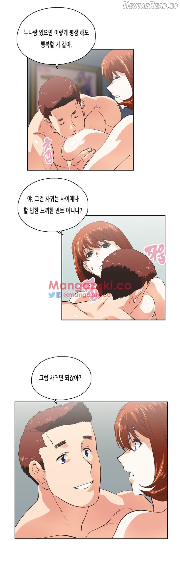 SStudy - Manhwa Chapter 77 - page 4